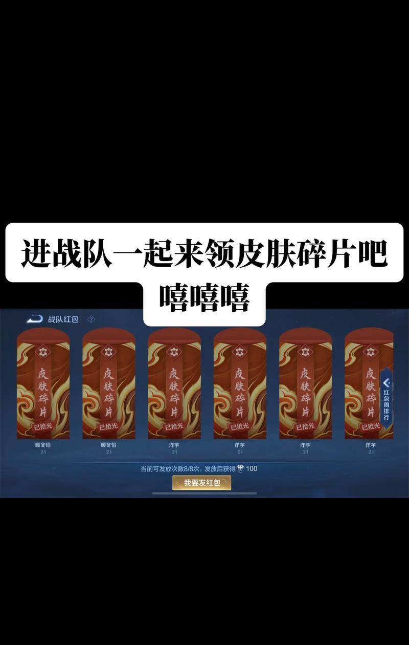 王者荣耀碎片怎么获得？如何快速积累足够的碎片？