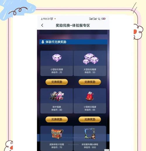 王者荣耀碎片怎么获得？如何快速积累足够的碎片？