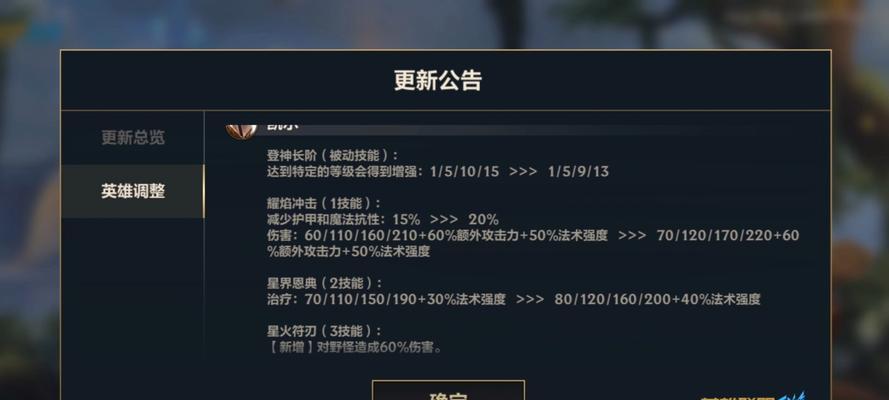 英雄联盟手游新版本带来了哪些改动？改动对游戏体验有何影响？