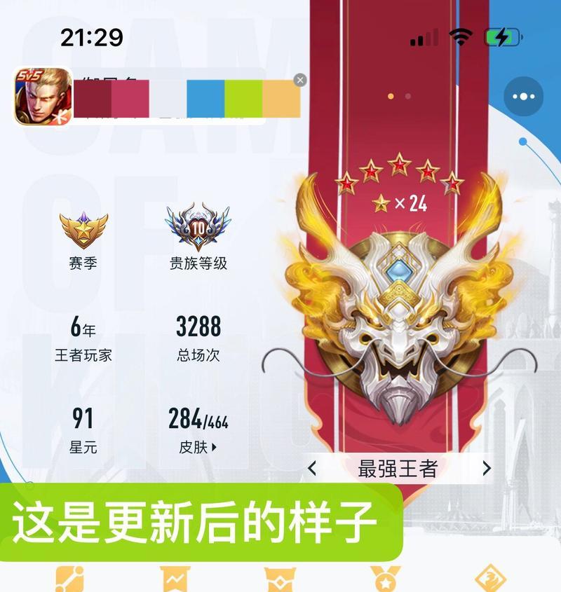 王者荣耀出场设置方法是什么？如何自定义出场顺序？