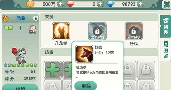 藤树技能升级需要哪些条件？