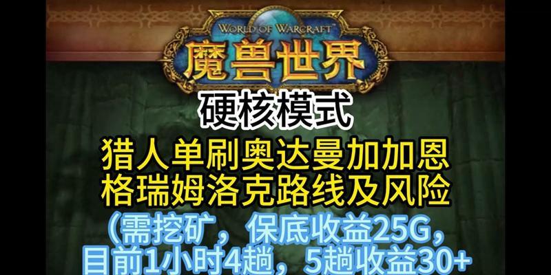 魔兽世界沼泽之根如何获得？获取沼泽之根的途径有哪些？