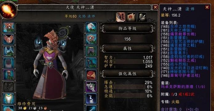 魔兽怎么上900装等？提升装等的策略是什么？