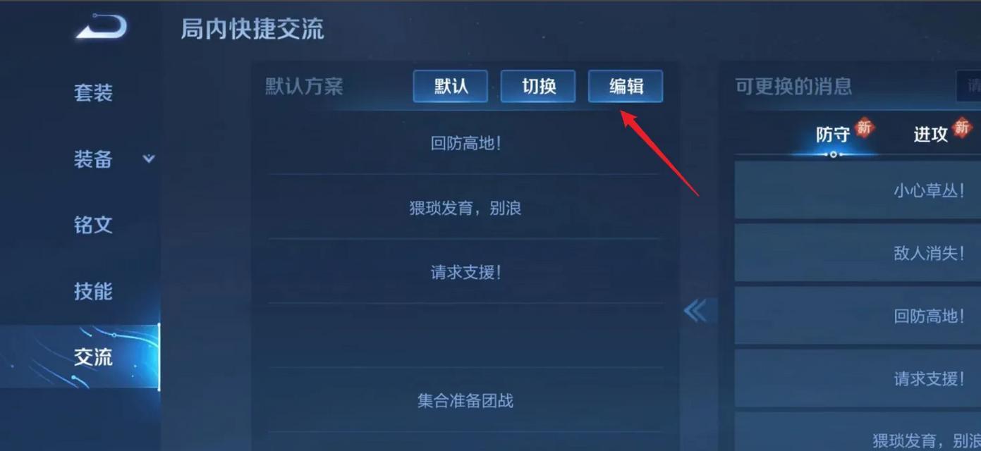 王者荣耀如何开启局内打字聊天？局内聊天有什么技巧？