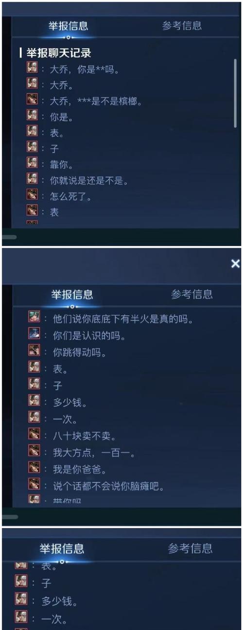 在王者荣耀中被骂了怎么有效反击？