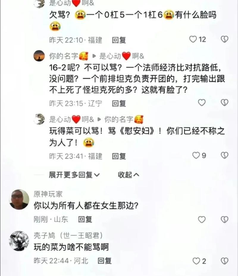 在王者荣耀中被骂了怎么有效反击？