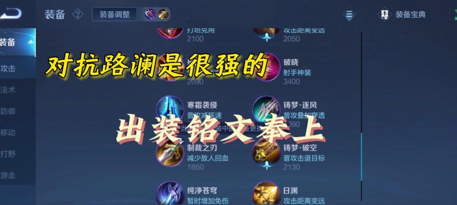 王者荣耀天神澜的玩法是什么？天神澜的技能和策略有哪些？