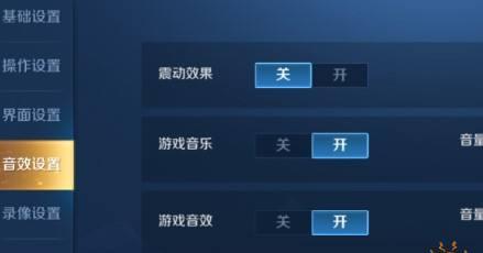 王者荣耀音符提示如何关闭？