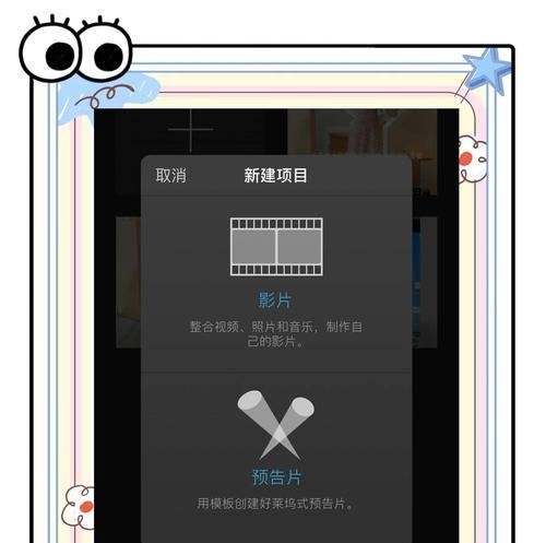 取消剪辑后如何恢复？