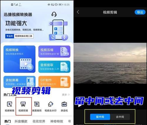 取消剪辑后如何恢复？