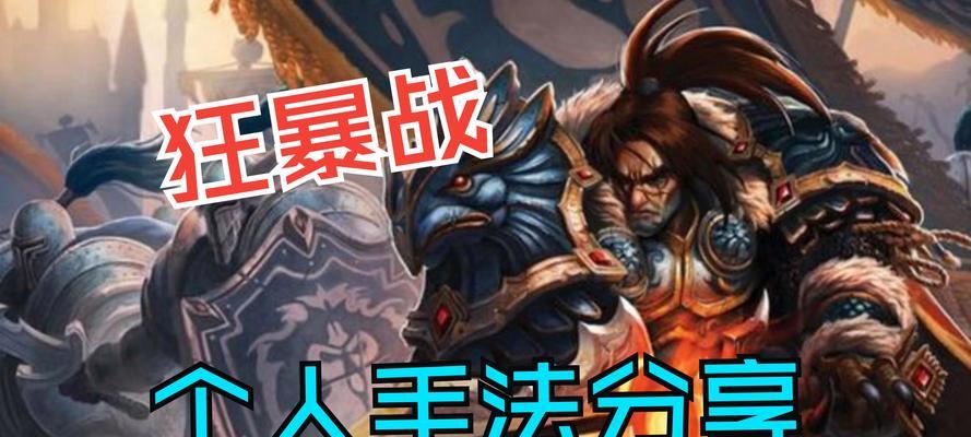 飞扬跋扈在魔兽世界中如何应对？