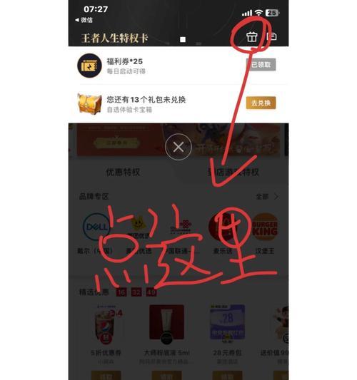 领取王者荣耀妖姬的步骤是什么？