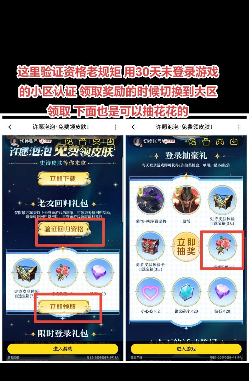 领取王者荣耀妖姬的步骤是什么？