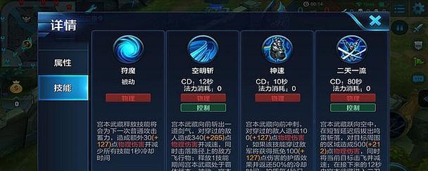 王者荣耀中技能释放的正确方法是什么？