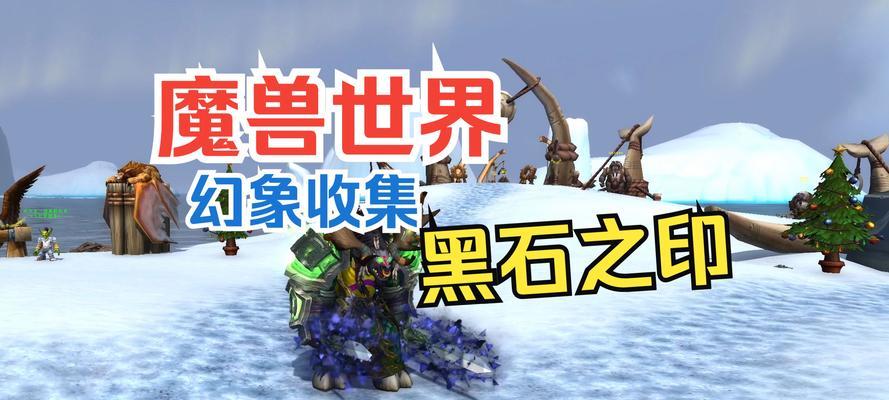 原始火焰幻象在魔兽中的使用技巧？