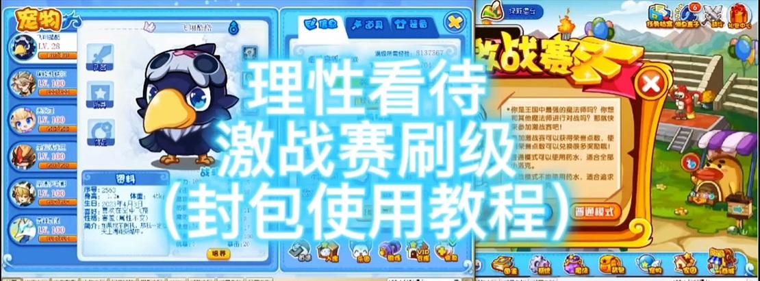 洛克王国消费礼包中的服装如何获得？