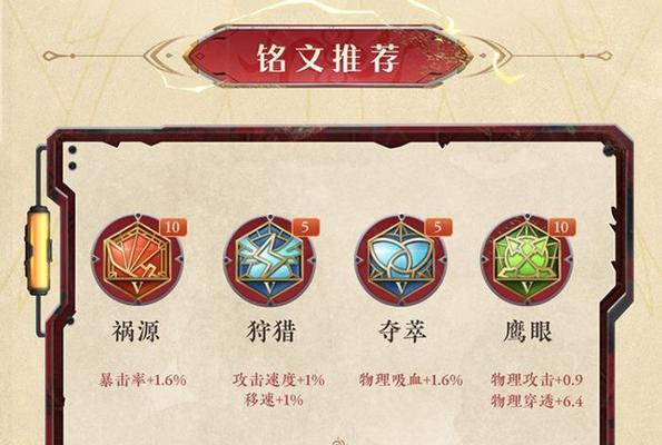 王者荣耀中符文搭配的技巧和建议是什么？