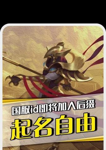 英雄联盟高级尾标是什么？如何获得和使用？