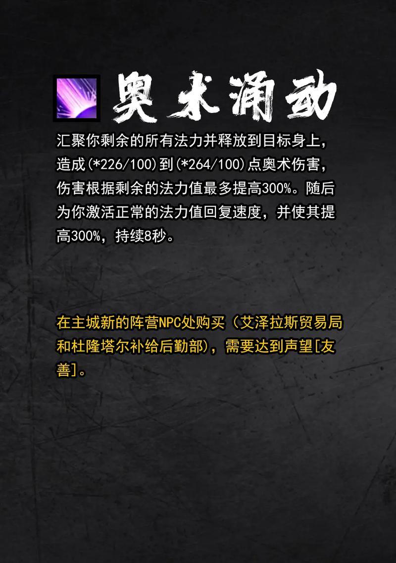 晦暗顿悟符文获取方法？在魔兽世界中如何获得？