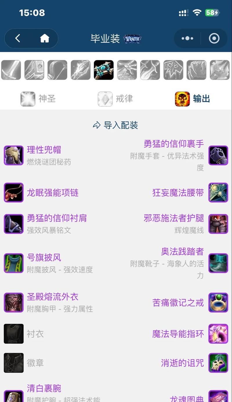 晦暗顿悟符文获取方法？在魔兽世界中如何获得？