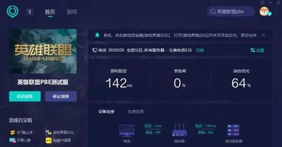 电脑上的英雄联盟属于哪个服务器？不同服务器间有何区别？