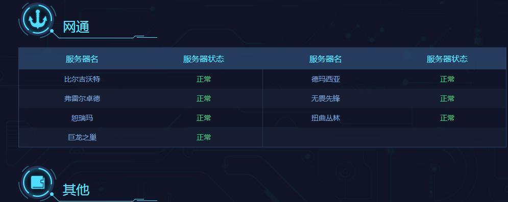 电脑上的英雄联盟属于哪个服务器？不同服务器间有何区别？