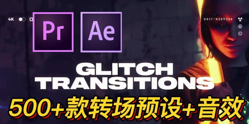 英雄联盟ae转场预设如何设置？预设使用方法是什么？