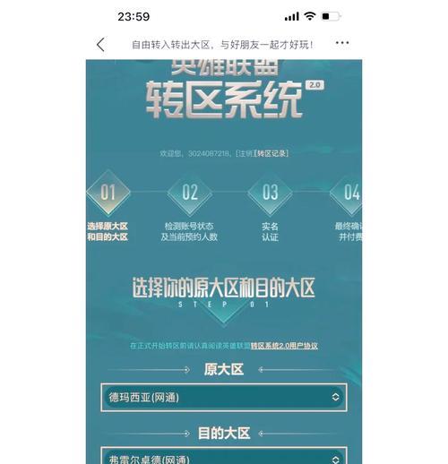英雄联盟ae转场预设如何设置？预设使用方法是什么？