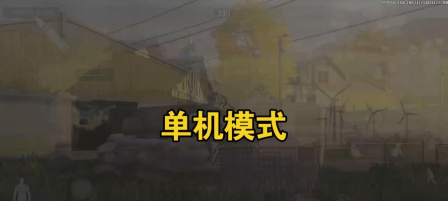 体验任务的正确步骤是什么？单机模式下如何顺利进行？