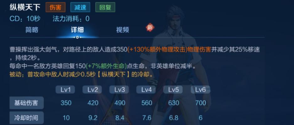 王者荣耀中的技能冷却时间是如何计算的？