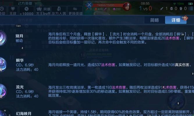 王者荣耀中的技能冷却时间是如何计算的？