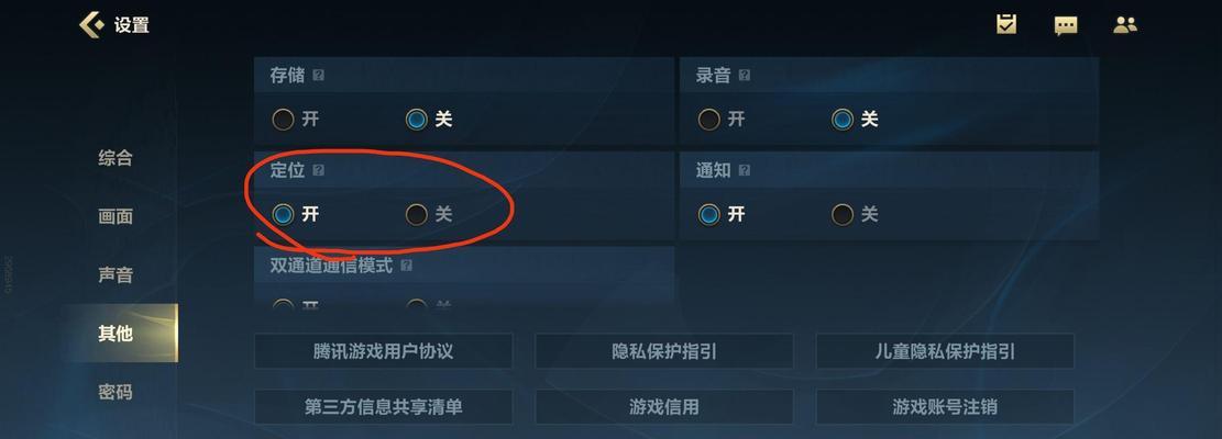 如何在英雄联盟中设置隐藏保护？隐藏保护的作用是什么？