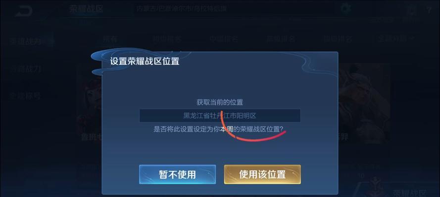 跨区战队在王者荣耀中如何操作？