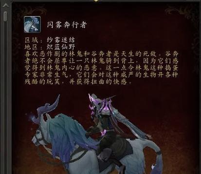 魔兽世界坐骑怎么获得？获取坐骑的最快方式是什么？