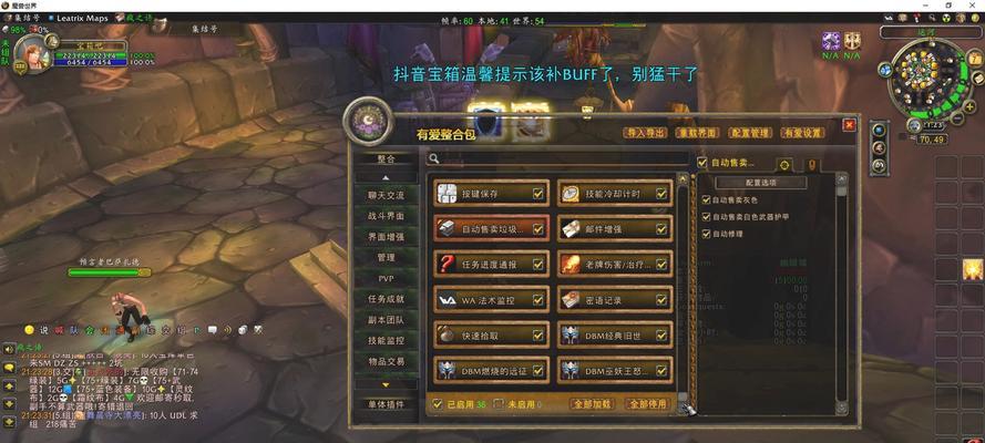 魔兽世界插件如何临时禁用？关闭插件的方法是什么？
