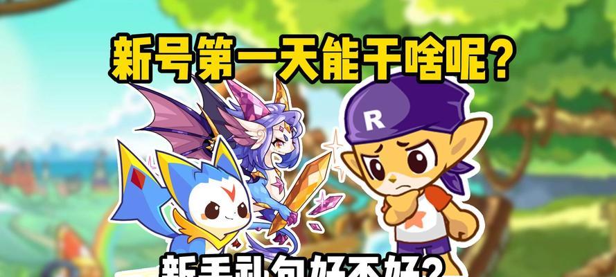 理想玩洛克王国的体验如何？