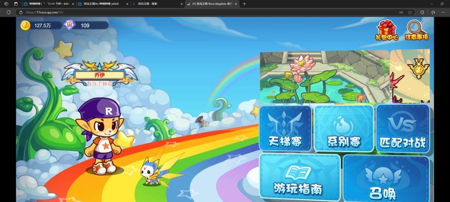 理想玩洛克王国的体验如何？