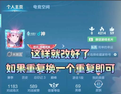 王者荣耀账号重名解决方法是什么？
