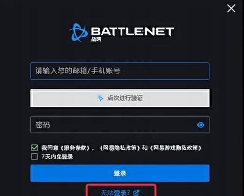 魔兽世界账号遗忘后如何找回？
