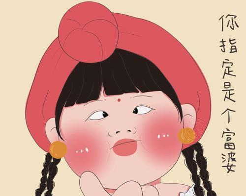 富婆头像选择标准是什么？
