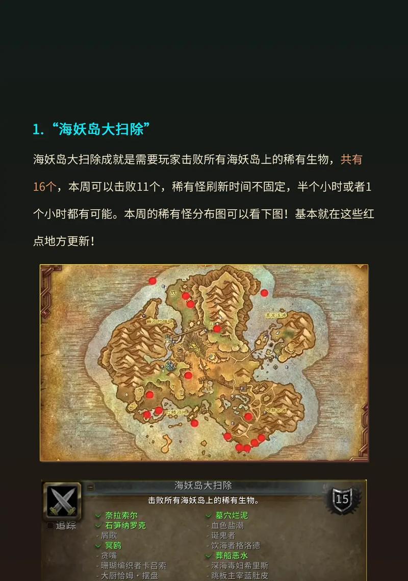 魔兽世界阴郁沙滩任务指南？
