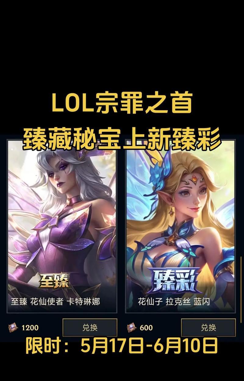 臻藏秘宝在英雄联盟中的使用方法是什么？