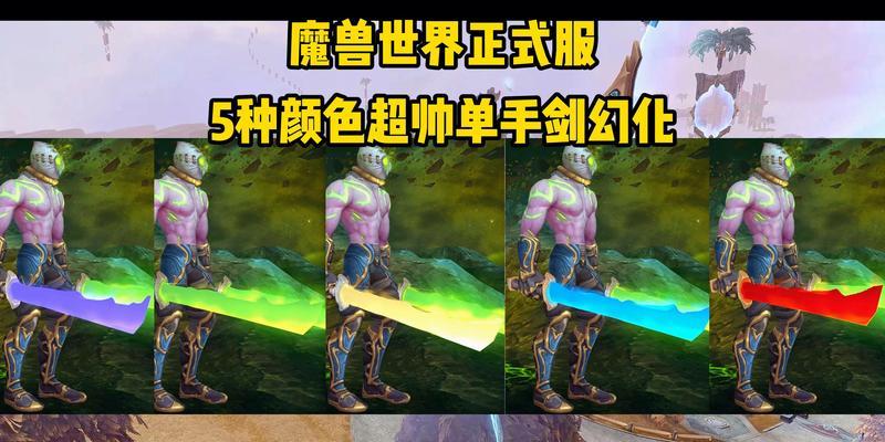 魔兽世界中如何将物品添加到幻化列表？