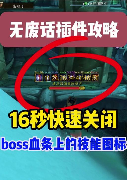 魔兽世界如何调整姓名版血条位置？