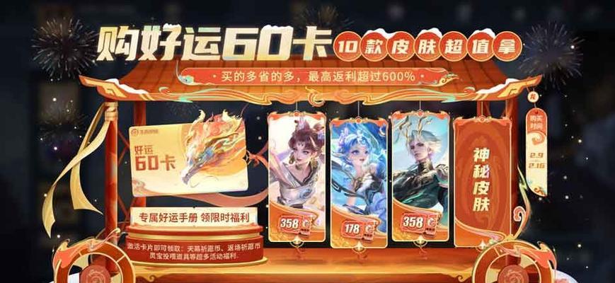 荣耀皮肤卡在王者荣耀中的作用是什么？如何使用？