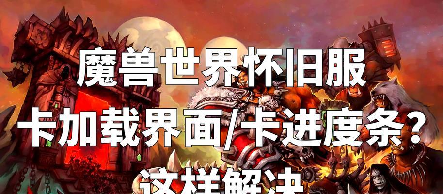 魔兽飞行卡界面退出方法是什么？如何快速退出？