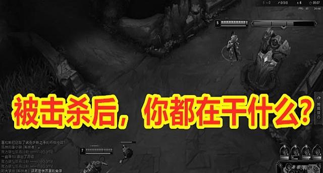 为何在英雄联盟中频繁阵亡？