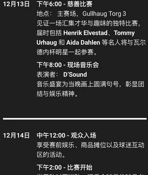 老头杯线下比赛具体时间是什么时候？