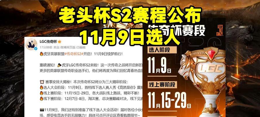 老头杯线下比赛具体时间是什么时候？