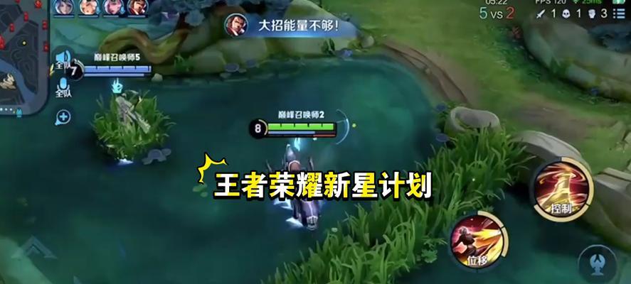 王者荣耀人机1v5模式如何操作？